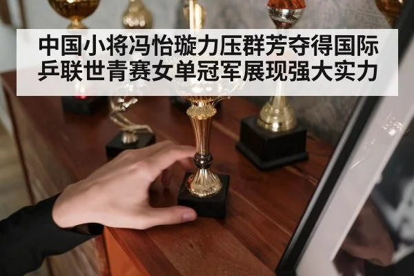 female table tennis champion trophy