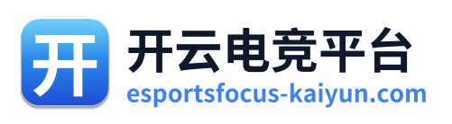 开云电竞平台